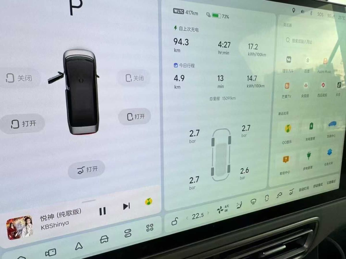 理想 理想L8  2024款 Air圖片