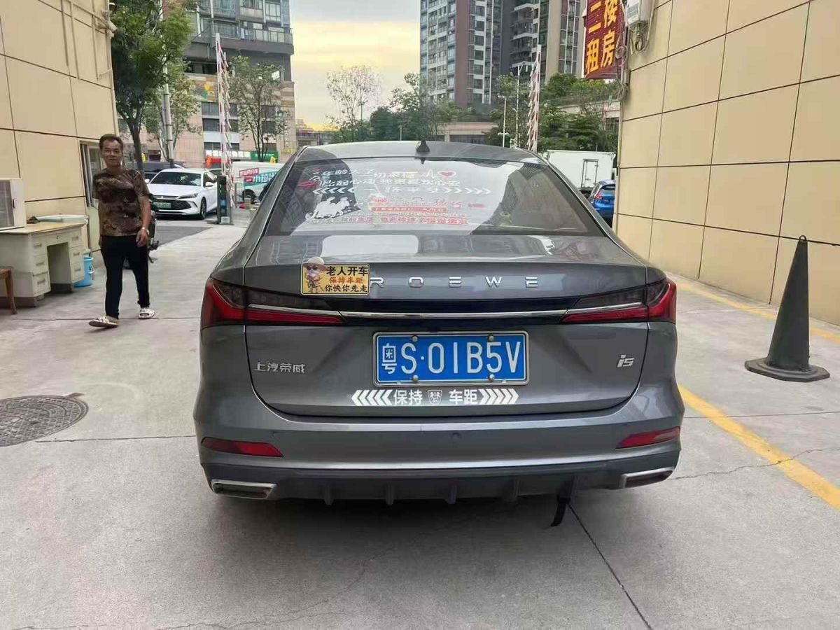 榮威 i5  2024款 1.5L CVT尊榮版圖片