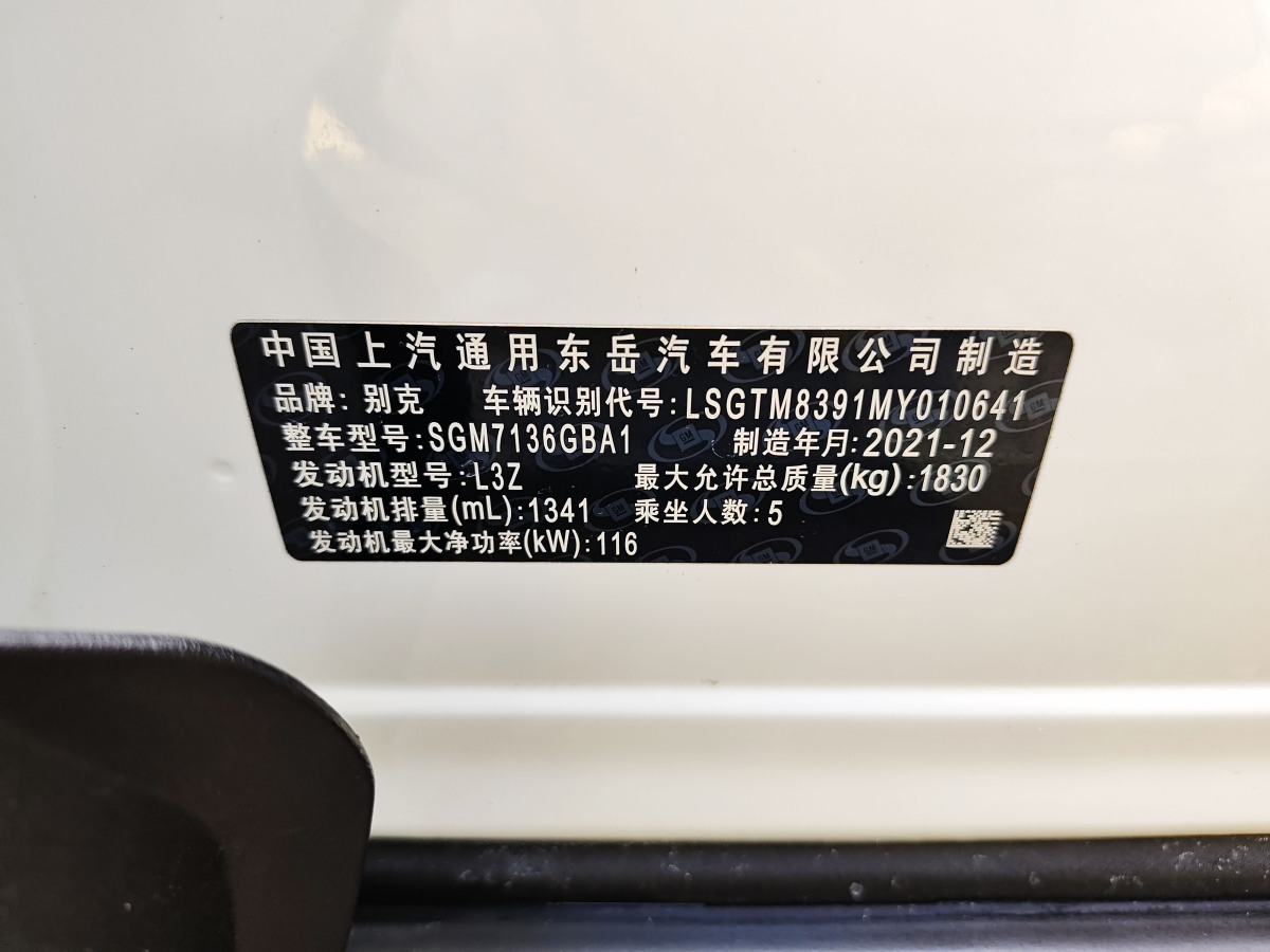 别克 昂科拉GX  2020款 20T CVT两驱豪华型图片