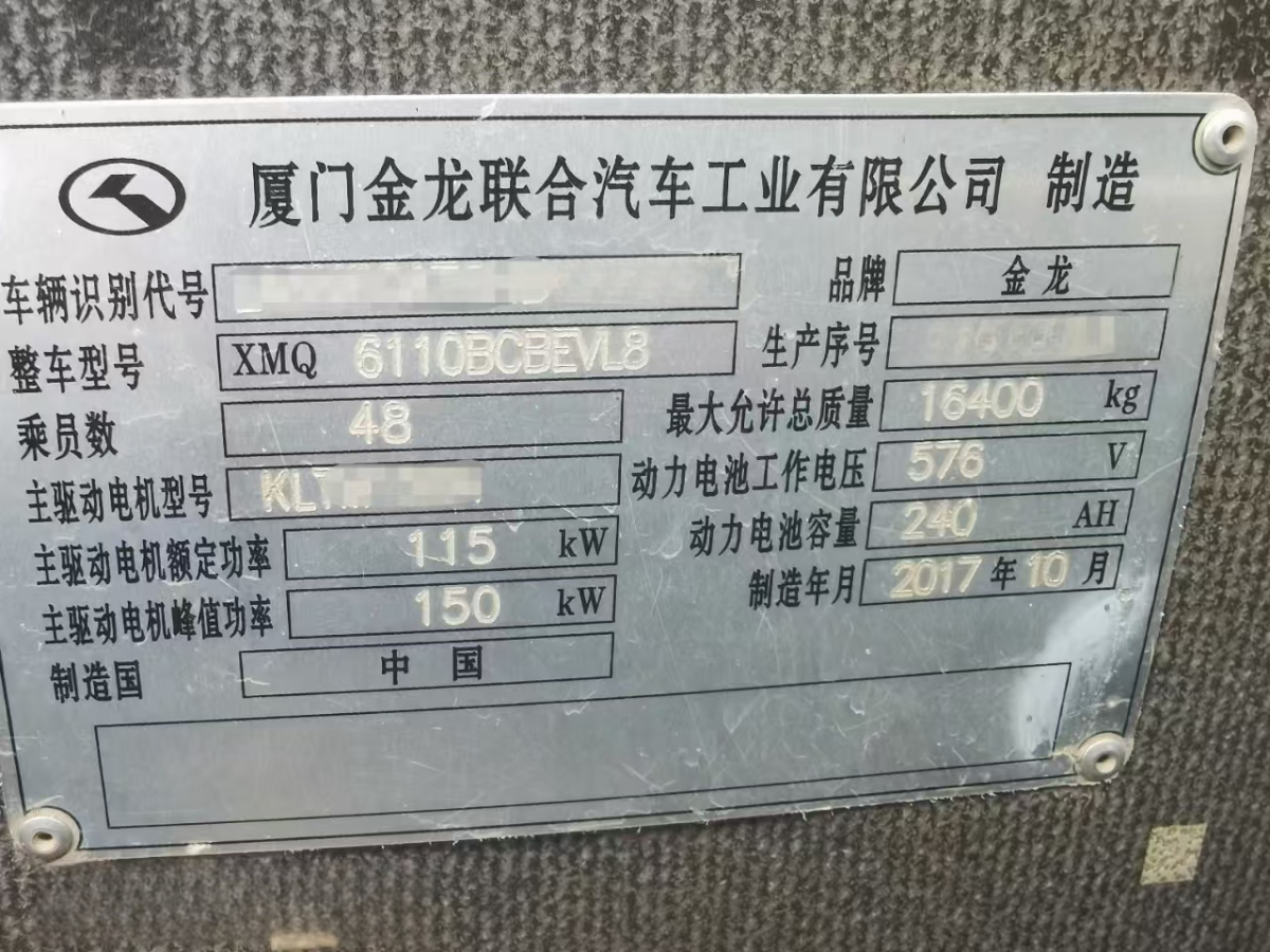 多台48座金龙6110非营运电车图片