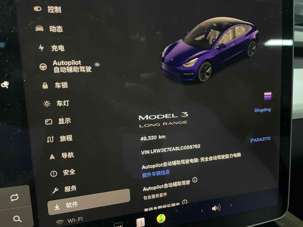 特斯拉 Model Y  2020款 改款 長續(xù)航后輪驅(qū)動版圖片