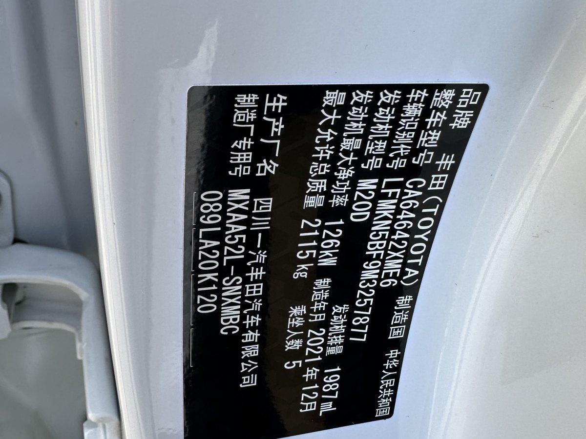 豐田 RAV4  2018款 榮放 2.0L CVT兩驅(qū)風(fēng)尚版圖片