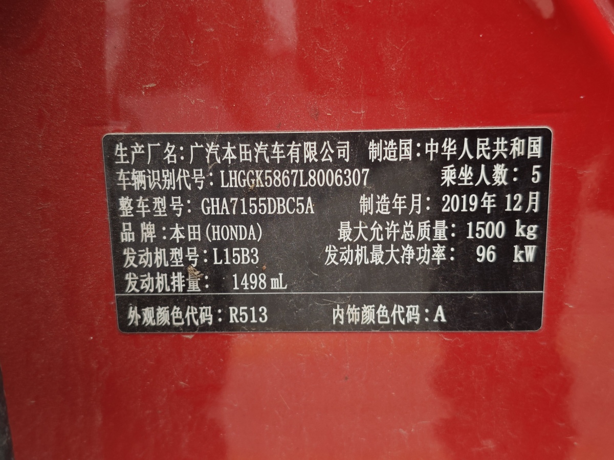 本田 飛度  2020款 1.5L CVT舒適天窗版圖片