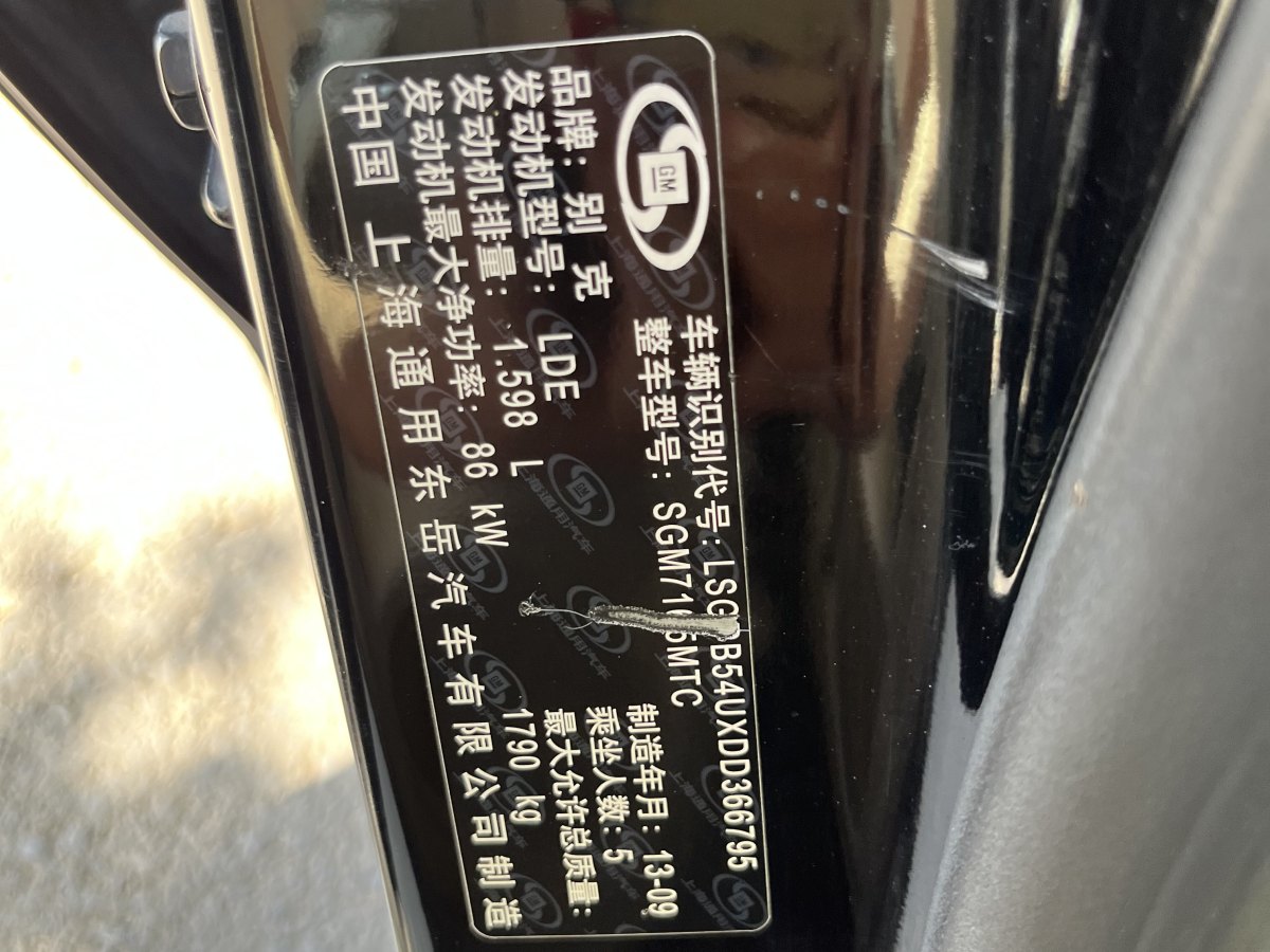 别克 英朗  2013款 GT 1.6L 手动舒适版图片