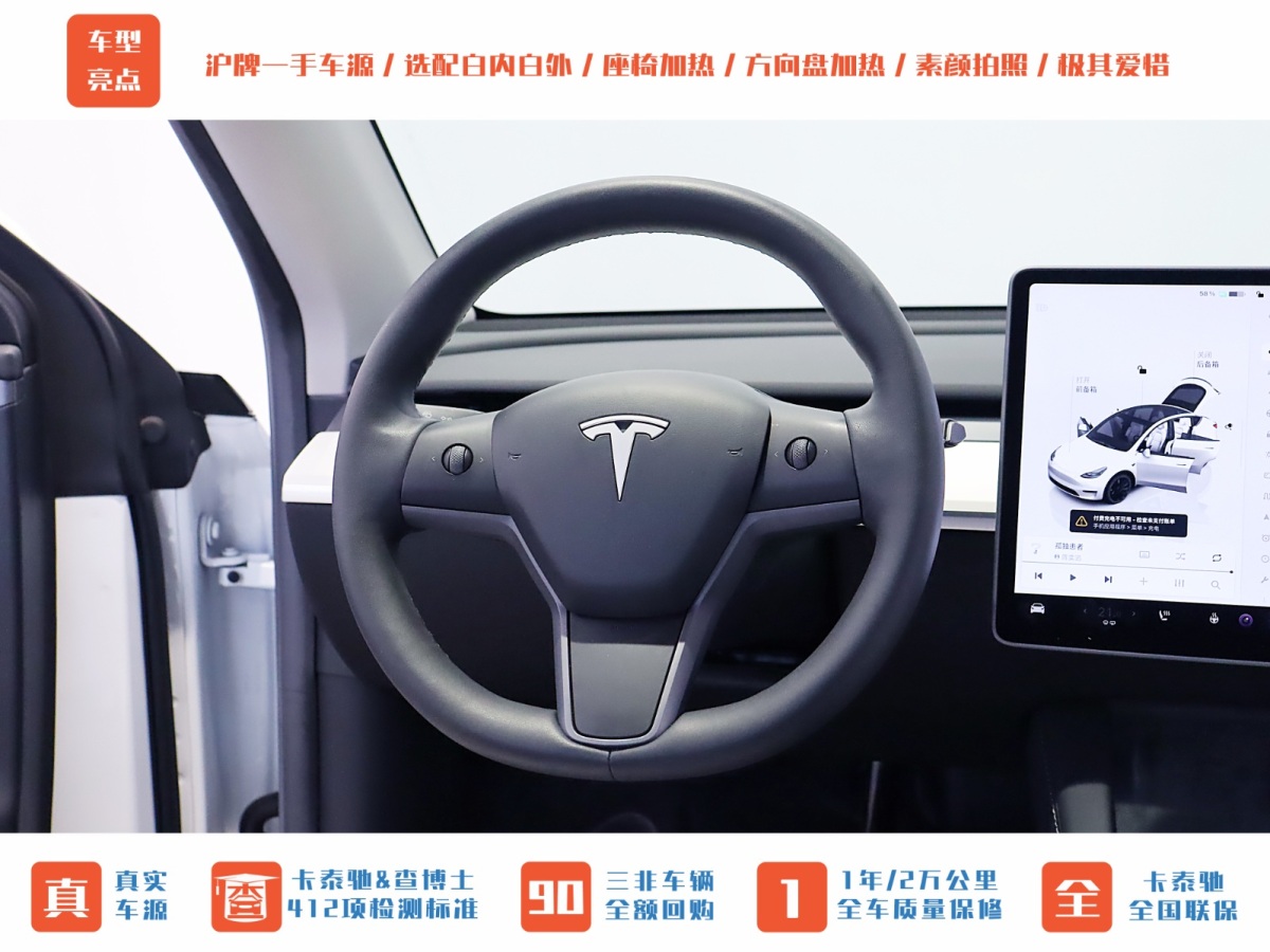 特斯拉 Model Y  2022款 Performance高性能全輪驅(qū)動(dòng)版圖片