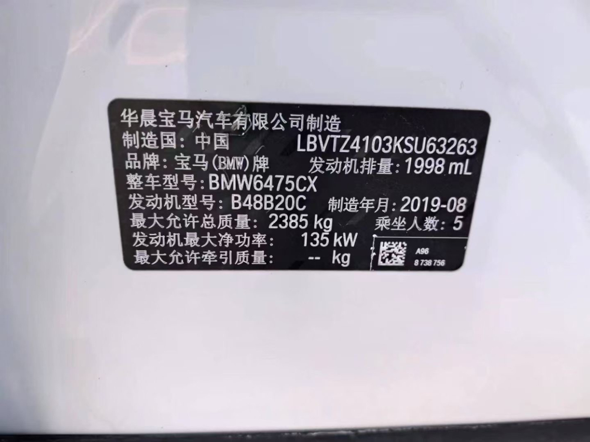 2019年12月宝马 宝马X3  2019款  xDrive25i M运动套装