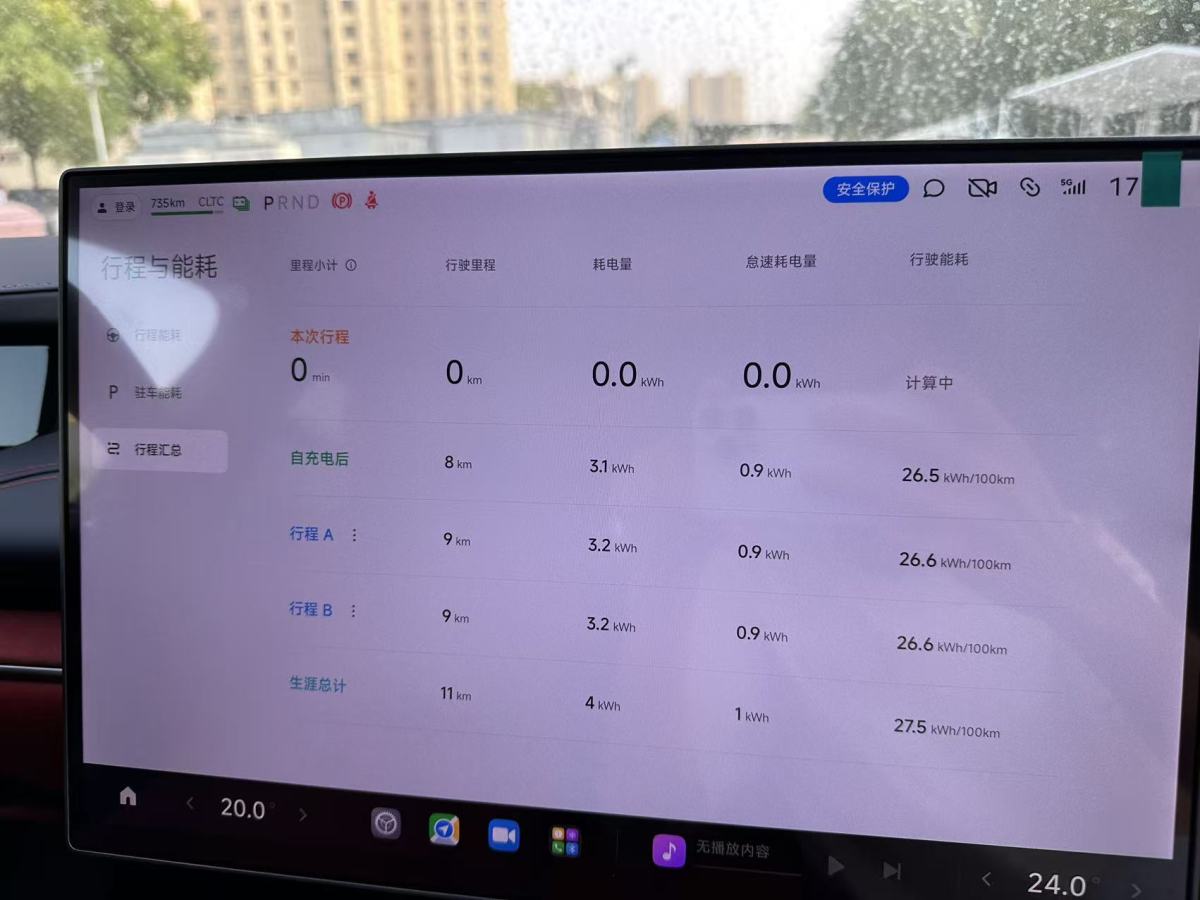 小米 小米SU7  2024款 830km 后驅(qū)超長續(xù)航高階智駕Pro版圖片