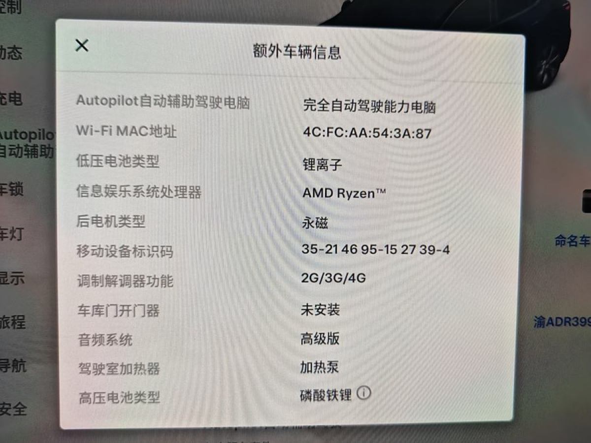 特斯拉 Model Y  2022款 后輪驅(qū)動版圖片