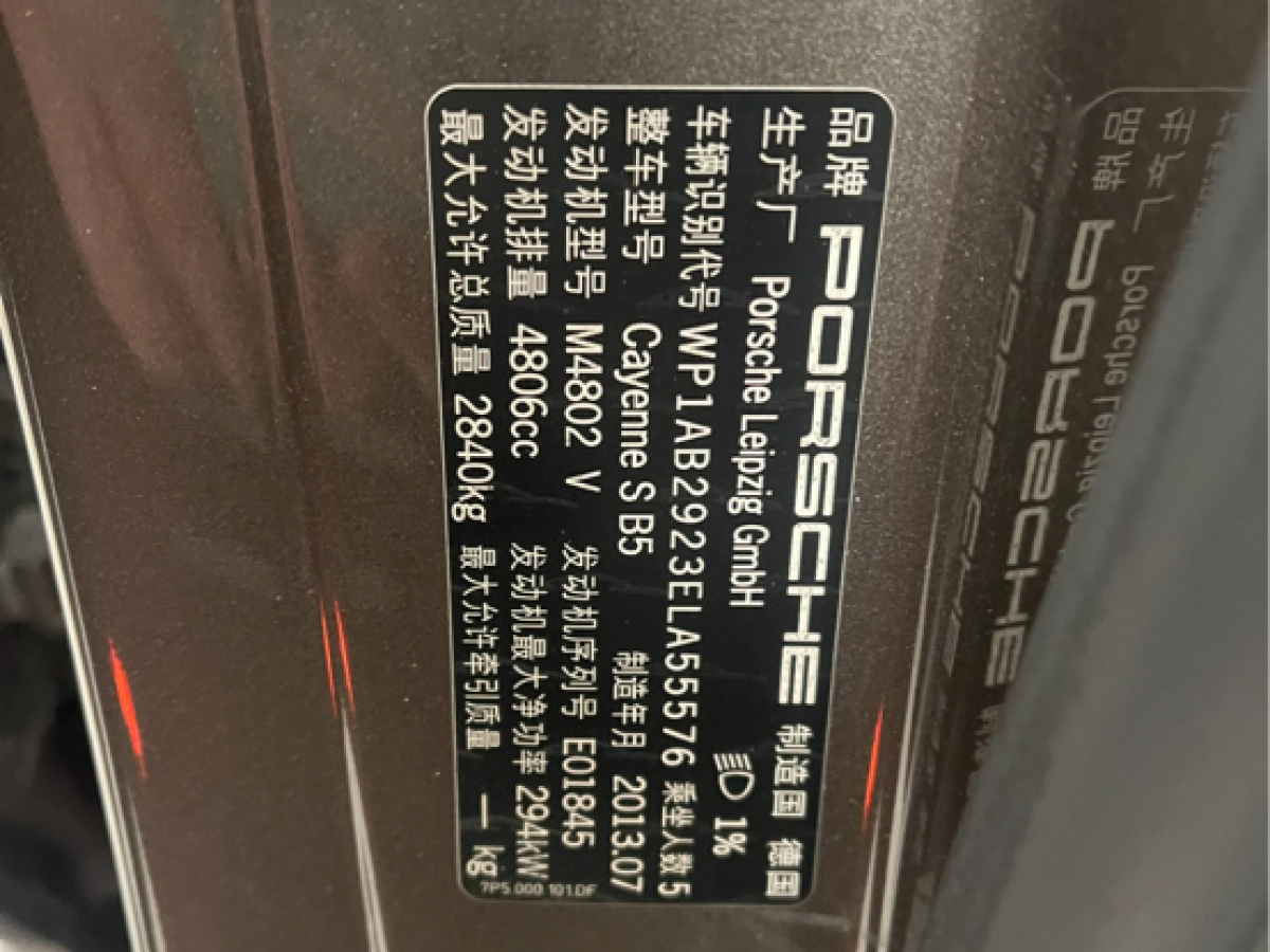 保時(shí)捷 Cayenne  2011款 Cayenne S 4.8L圖片