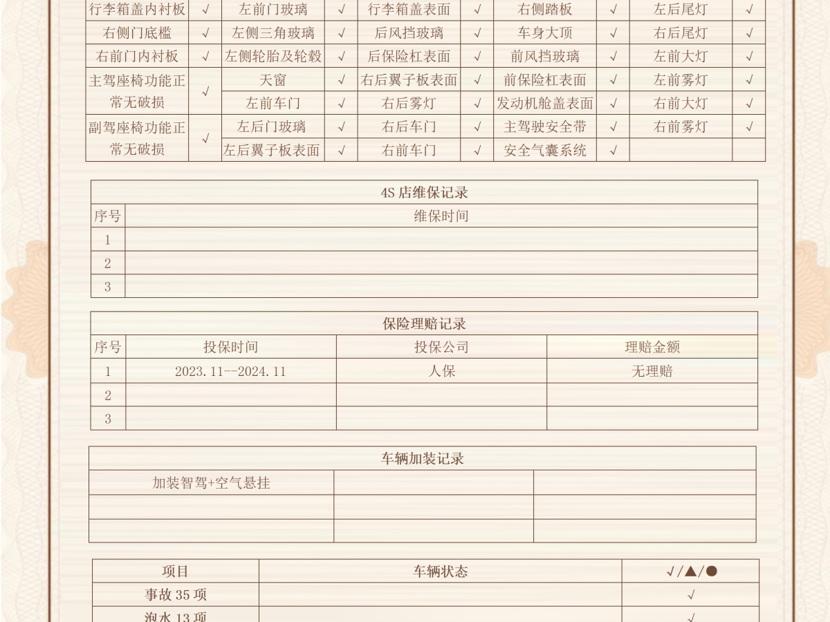 騰勢 騰勢N7  2023款 長續(xù)航性能Max版圖片