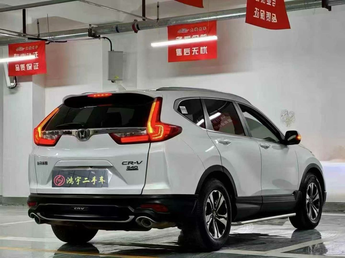 本田 CR-V  2019款 2.0L CVT兩驅(qū)銳混動(dòng)凈致版圖片