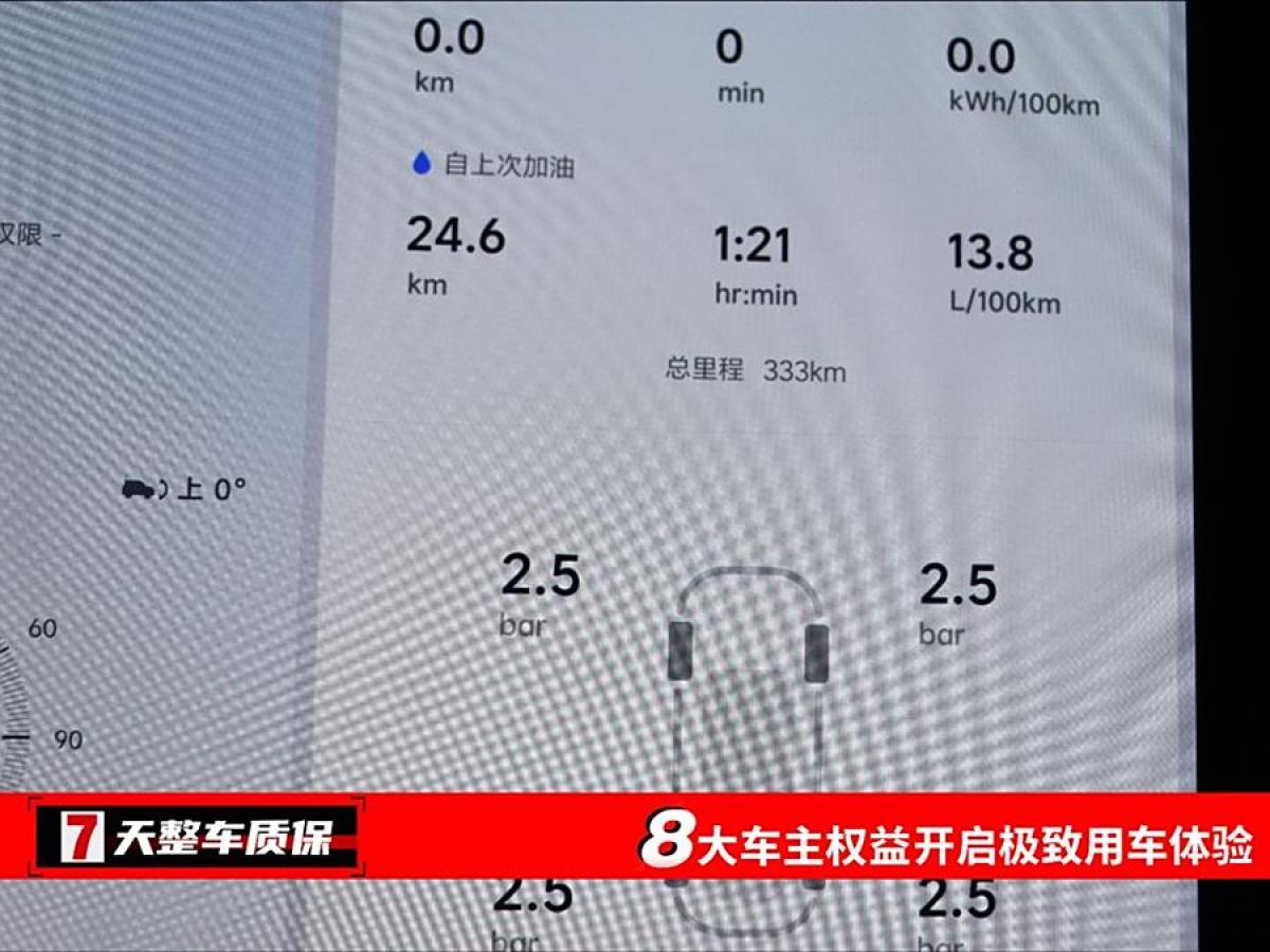 理想 理想L9  2022款 L9 Max版圖片