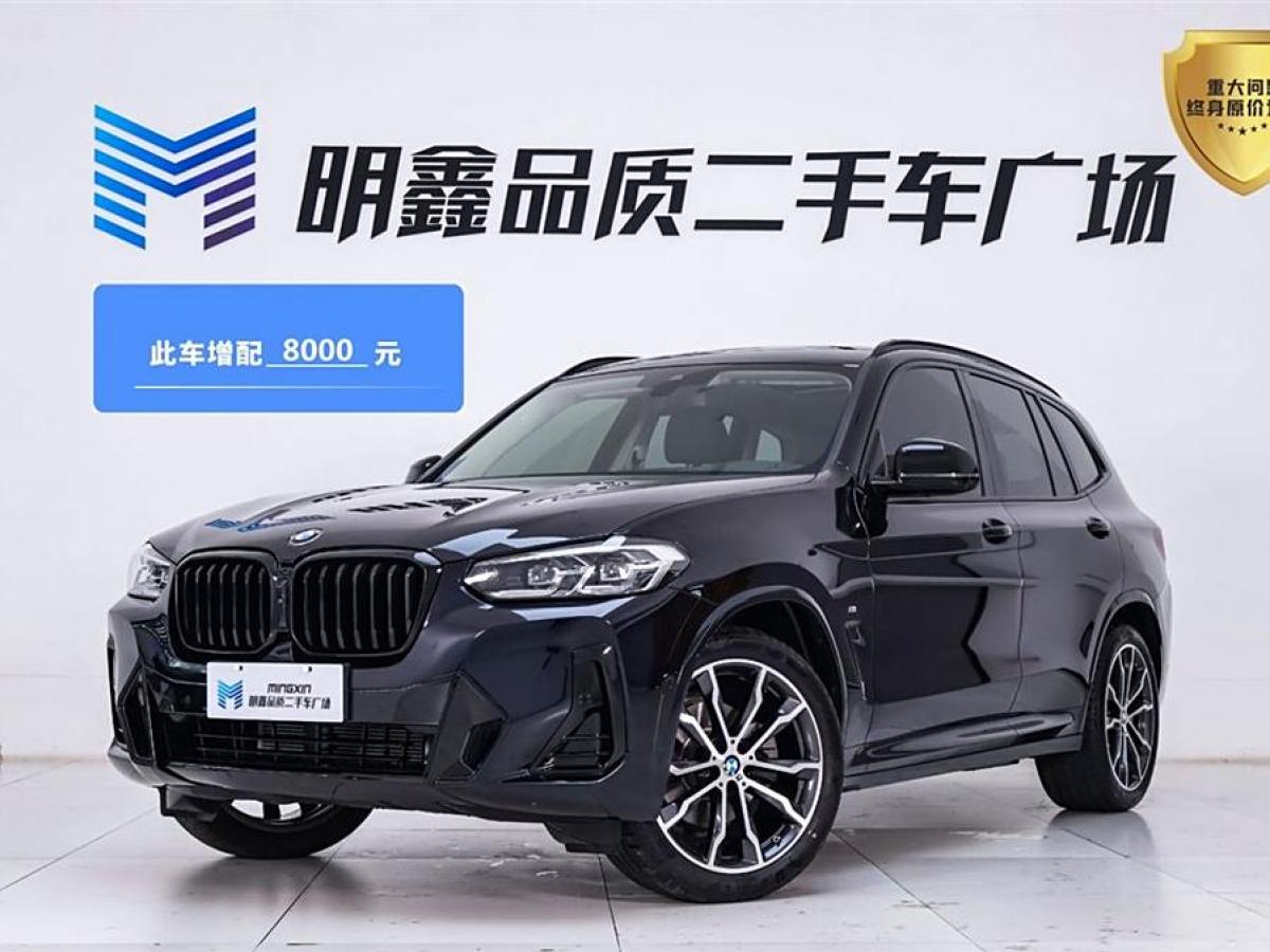 寶馬 寶馬X3  2022款 改款 xDrive30i 領(lǐng)先型 M曜夜套裝圖片