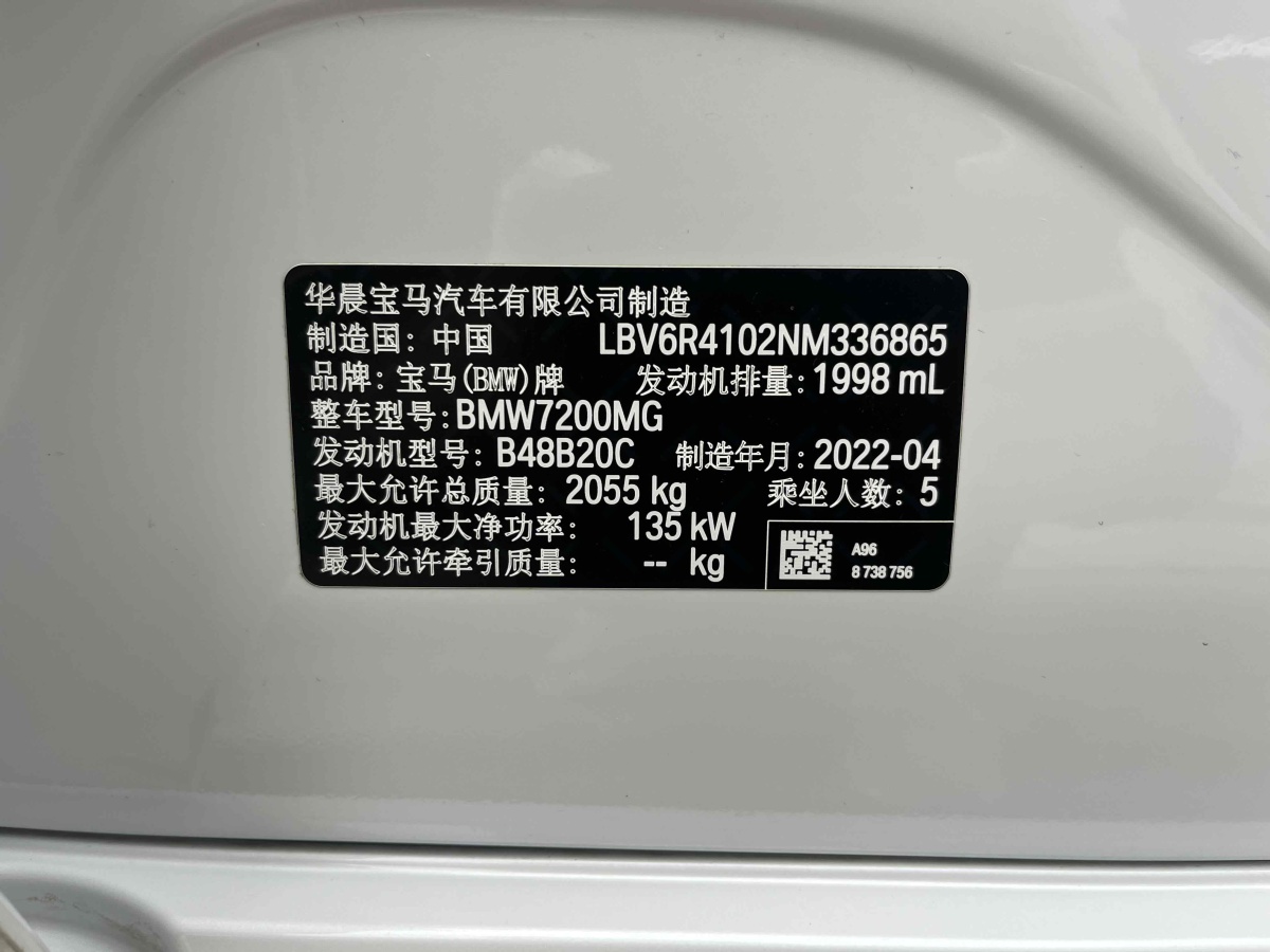 2022年5月寶馬 寶馬3系  2022款 325Li M運(yùn)動(dòng)套裝