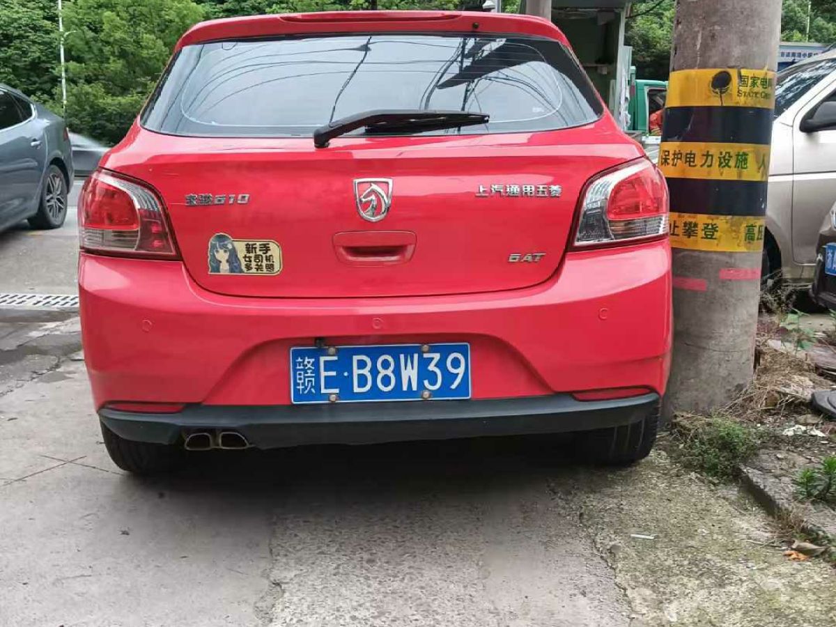 寶駿 560  2015款 1.8L 手動(dòng)豪華型圖片