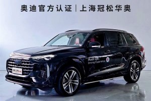 奧迪Q6 奧迪 45 TFSI quattro 齊云型 飛騎套裝 6座