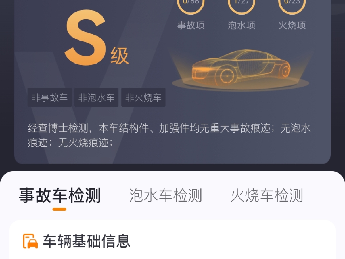 比亞迪 宋PLUS新能源  2021款 EV 尊貴型圖片