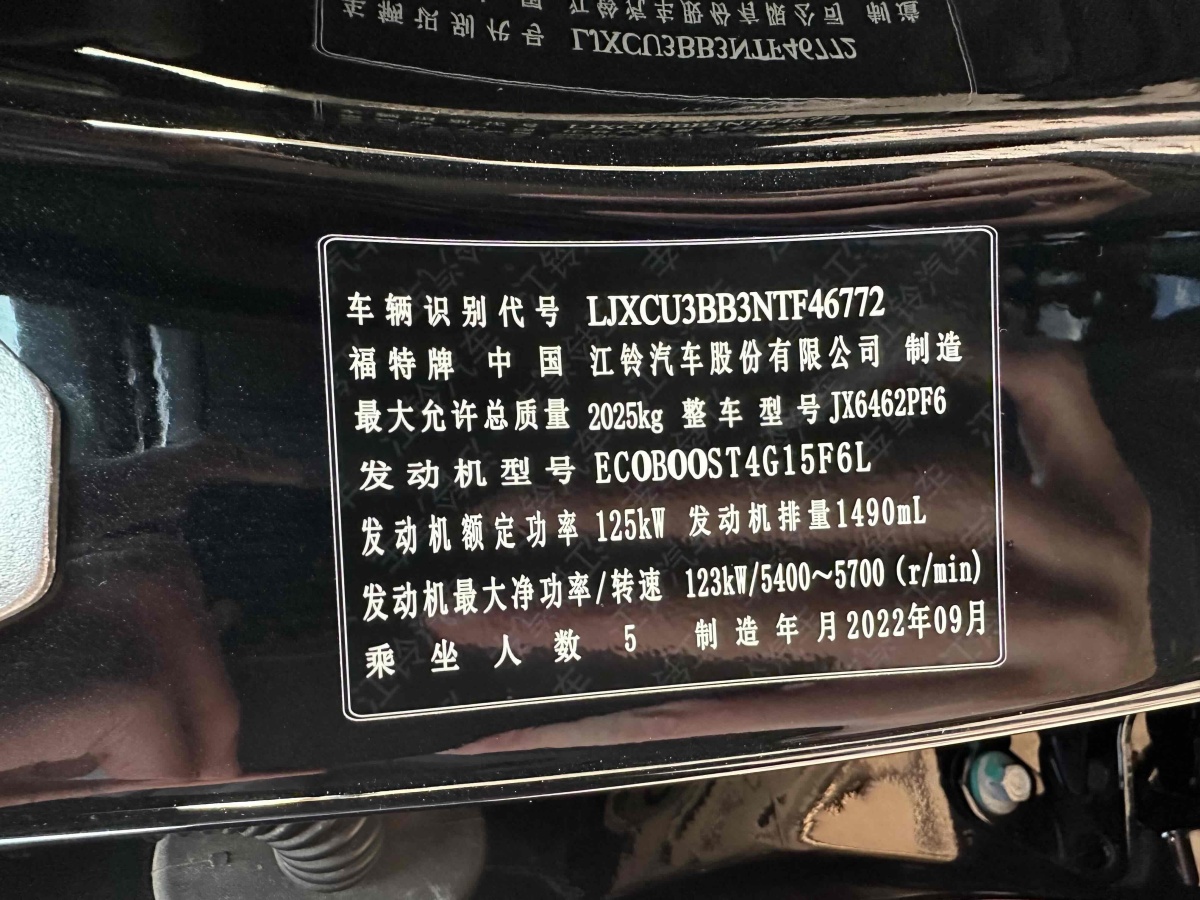 福特 領(lǐng)睿  2022款 EcoBoost 170 鉑領(lǐng)型圖片