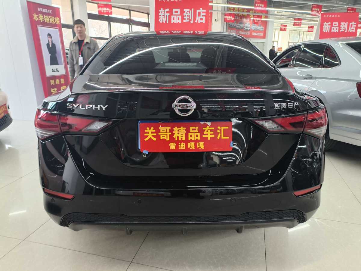 日產(chǎn) 軒逸  2022款 1.6L XL CVT悅享版圖片