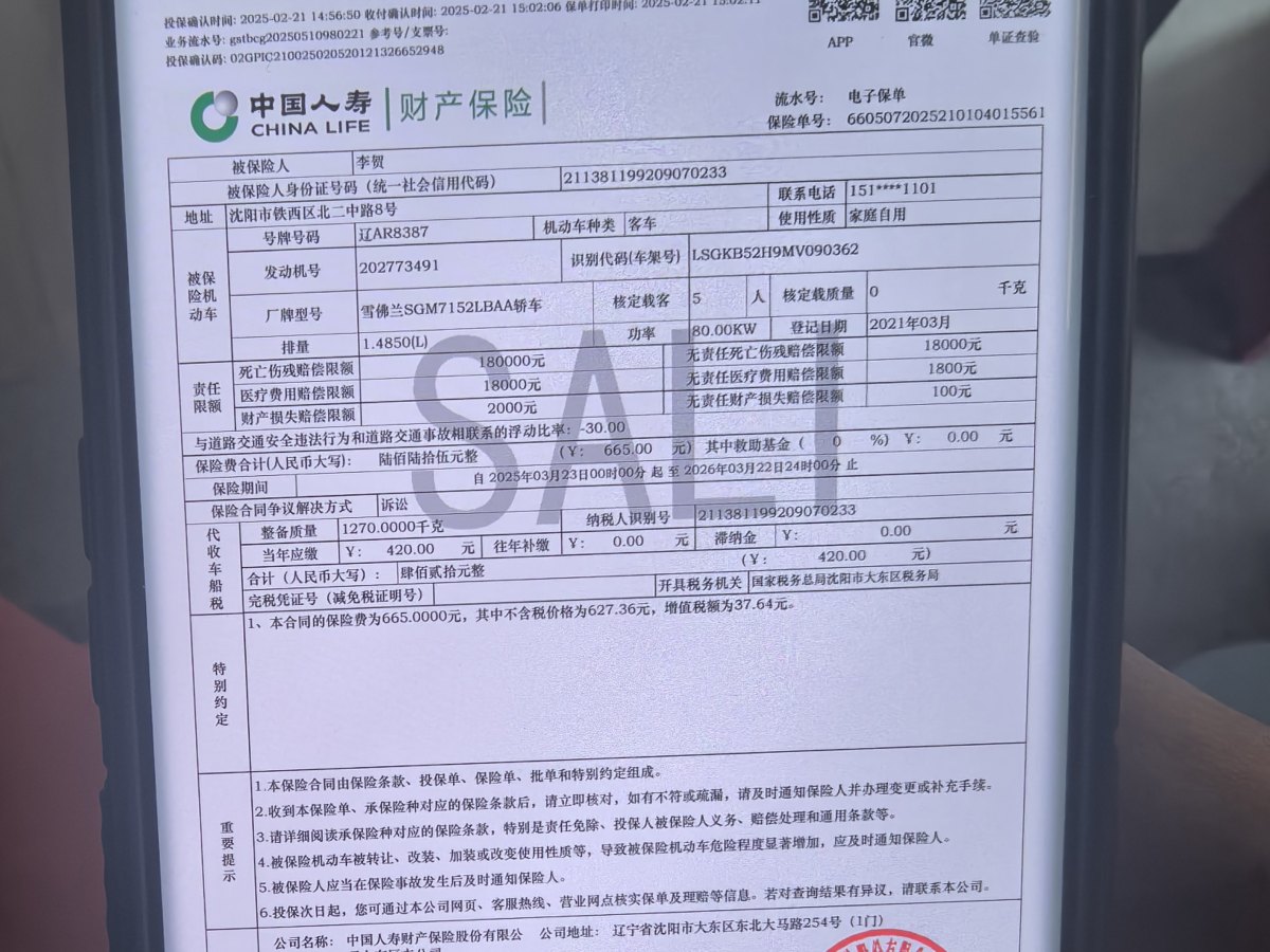 雪佛蘭 科魯澤  2021款 320 自動悅享天窗版圖片