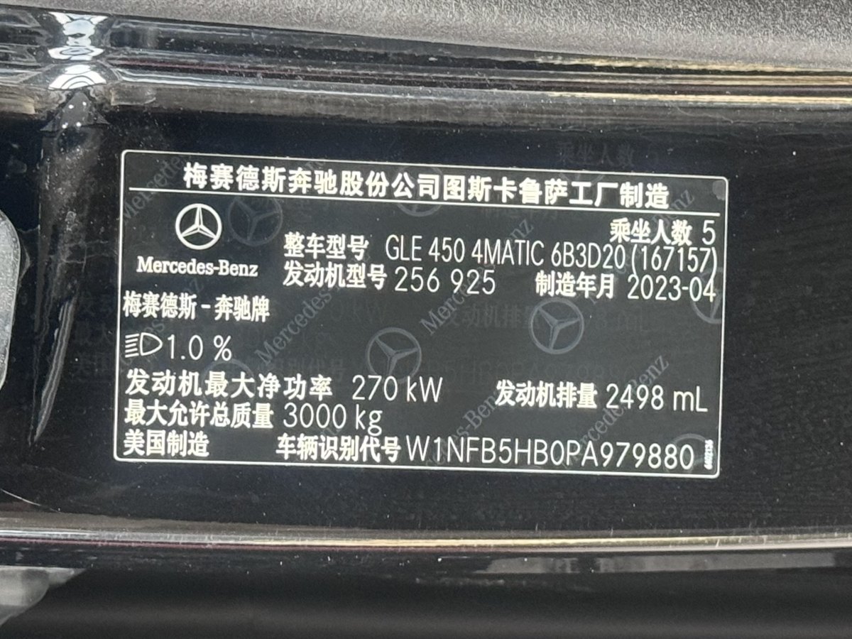 奔馳 奔馳GLE  2024款 GLE 450 4MATIC 動(dòng)感型圖片