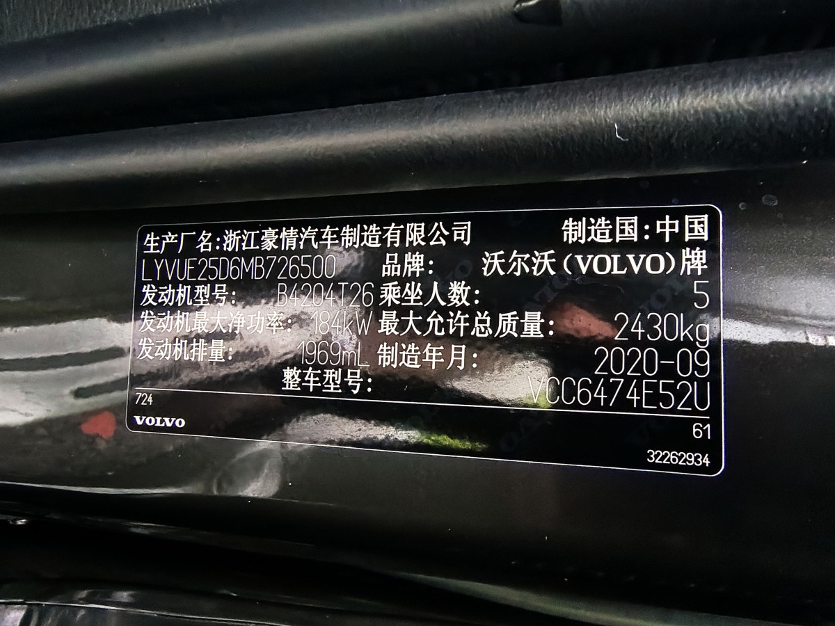 沃爾沃 XC60  2021款 T5 四驅(qū)智逸豪華版圖片