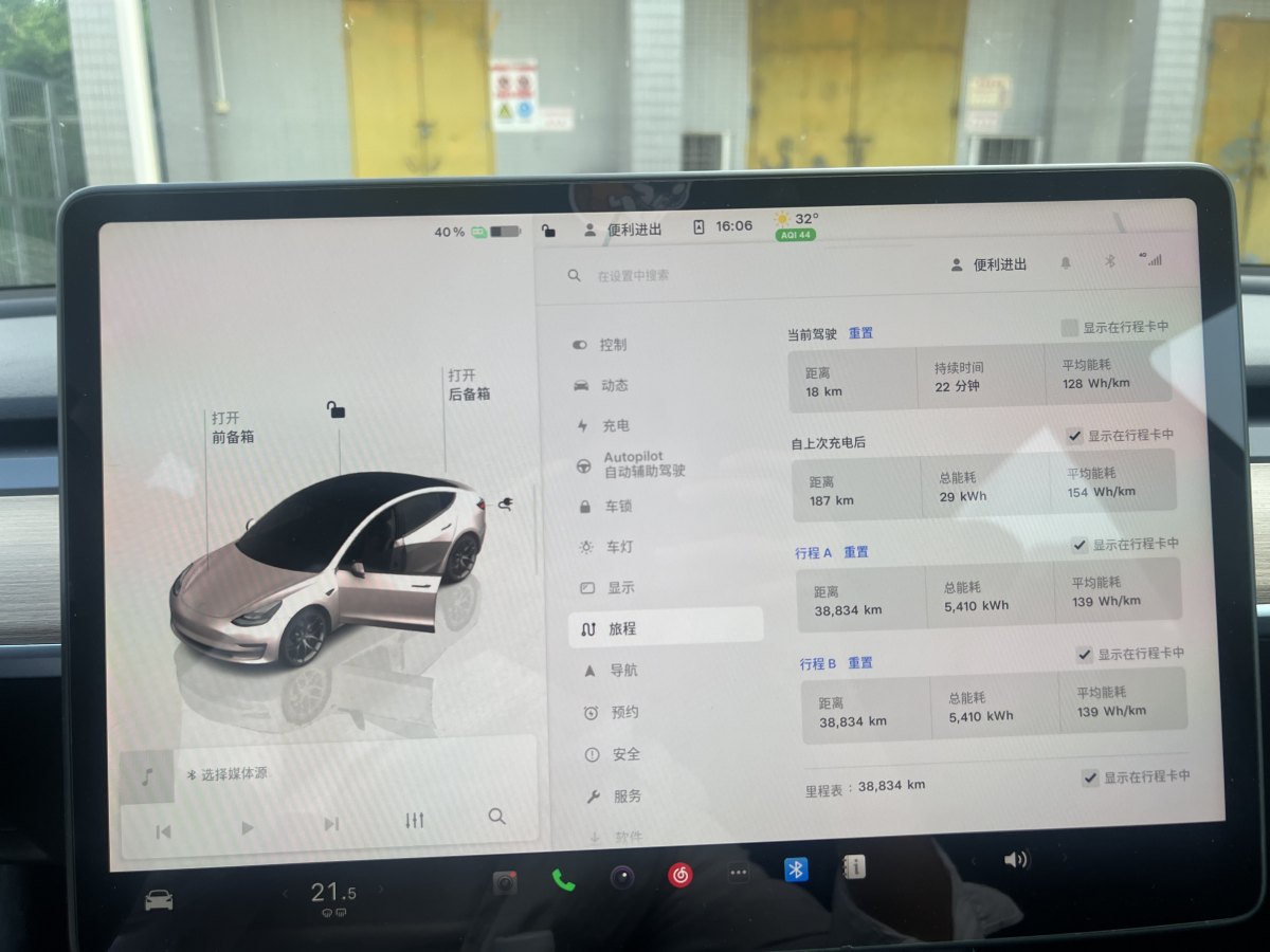 特斯拉 Model 3  2022款 改款 后輪驅(qū)動(dòng)版圖片