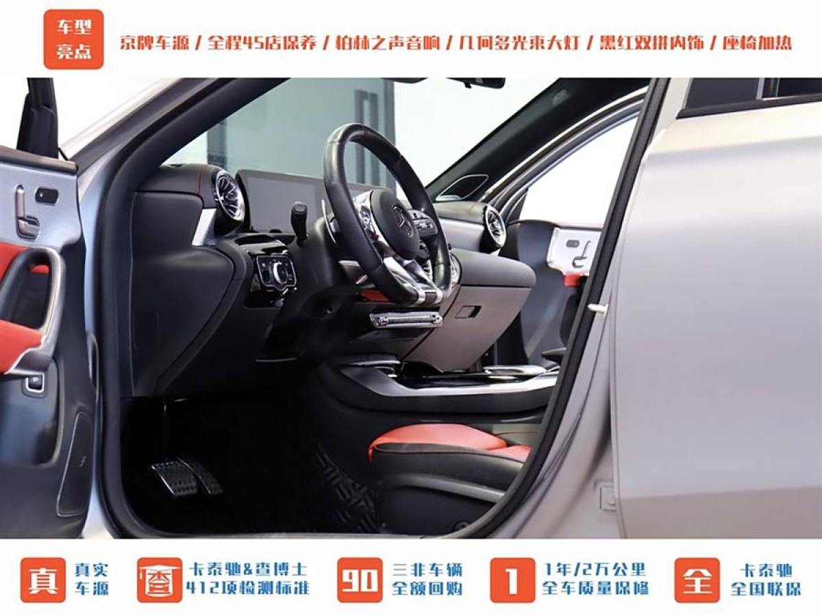 奔馳 奔馳A級AMG  2020款 AMG A 35 4MATIC圖片