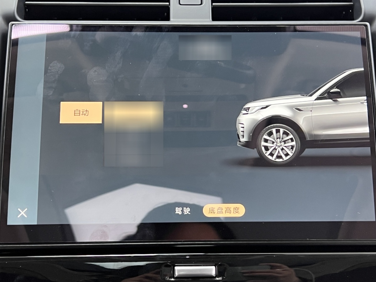 路虎 發(fā)現(xiàn)  2023款 360PS R-Dynamic S圖片