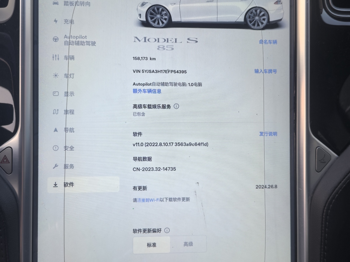 2014年12月特斯拉 Model S  2014款 Model S 85