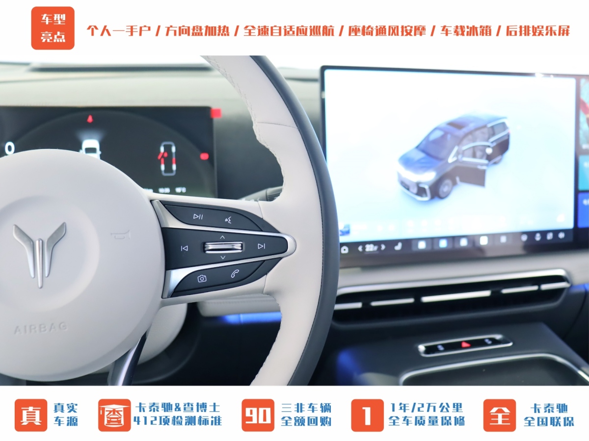 嵐圖 夢想家  2025款 PHEV 四驅(qū)尊貴鯤鵬版圖片