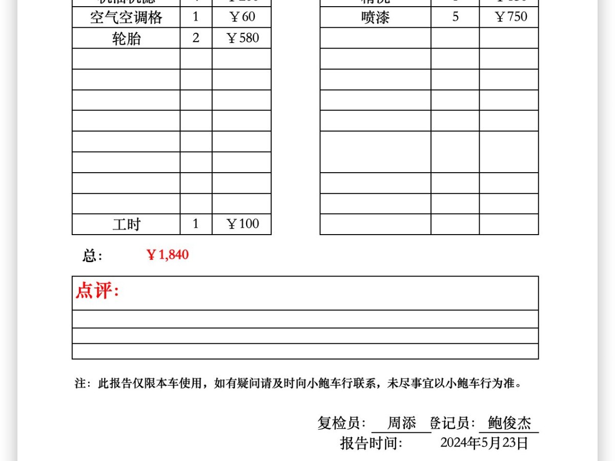 現(xiàn)代 名圖  2016款 1.8L 自動智能型GLS圖片