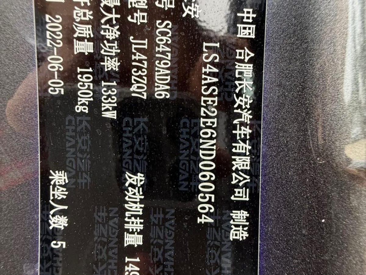 長(zhǎng)安 CS75 PLUS  2022款 第二代 1.5T 自動(dòng)尊貴型圖片