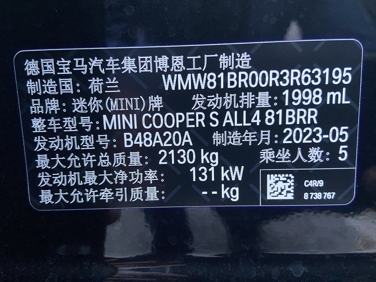 2024年3月MINI COUNTRYMAN  2023款 改款 2.0T COOPER S ALL4 留白特別版