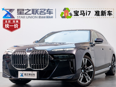 2023年9月 宝马 宝马i7(进口) eDrive50L 尊享M运动套装图片