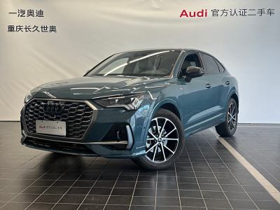 2023年9月 奥迪 奥迪Q3 Sportback 45 TFSI quattro 上市特别版图片