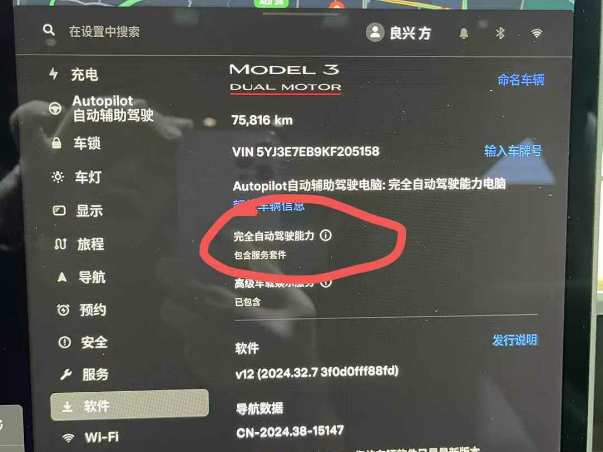 特斯拉 Model S  2019款 Performance 高性能版圖片