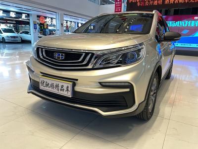 2021年7月 吉利 遠(yuǎn)景X3 PRO 1.5L CVT尊貴型圖片