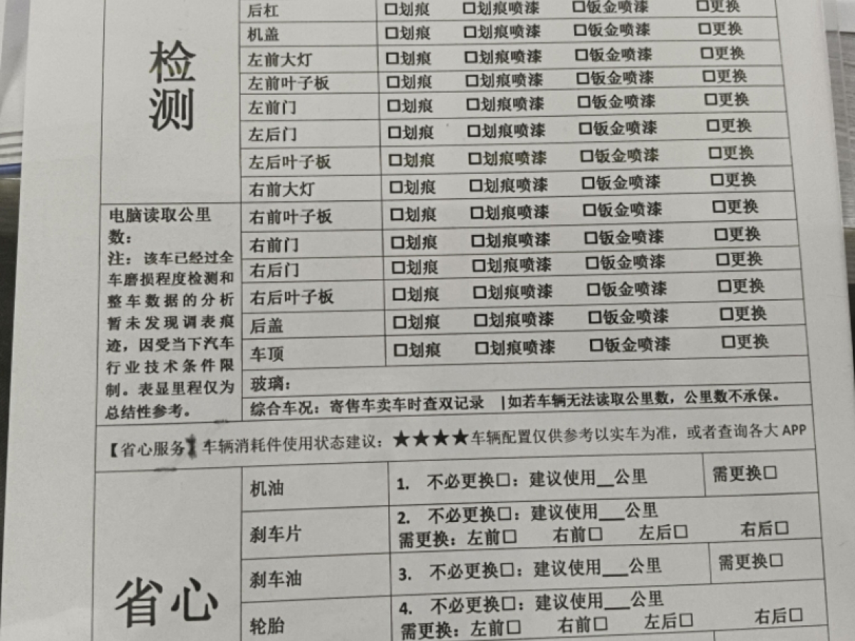 比亞迪 海鷗  2025款 305km 活力版圖片