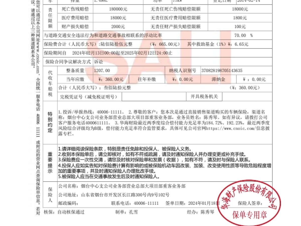 2014年2月中華 H330  2013款 1.5L 手動(dòng)舒適型