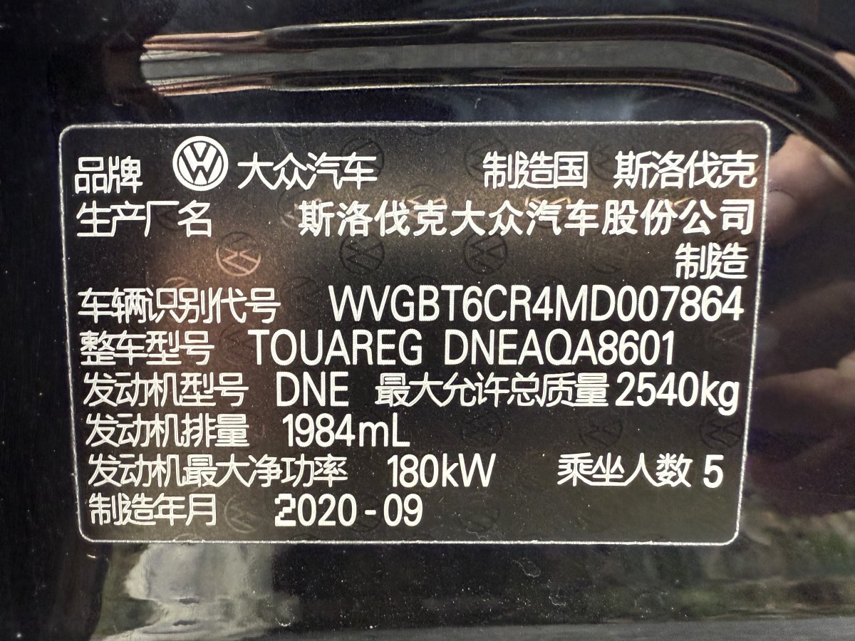 大眾 途銳  2021款 2.0TSI 領(lǐng)航特別版圖片