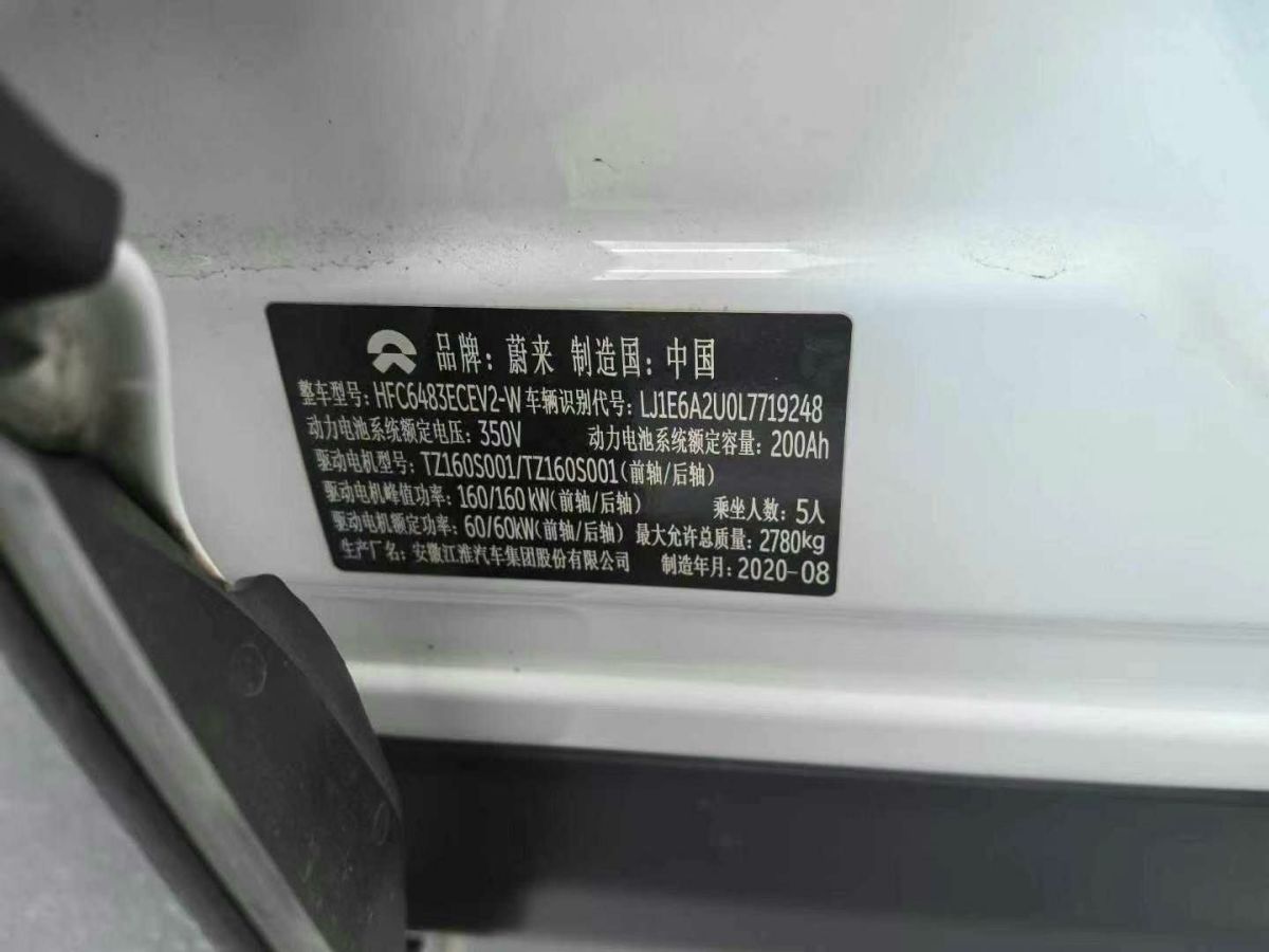 蔚來 蔚來EC6  2020款 430KM 運動版圖片