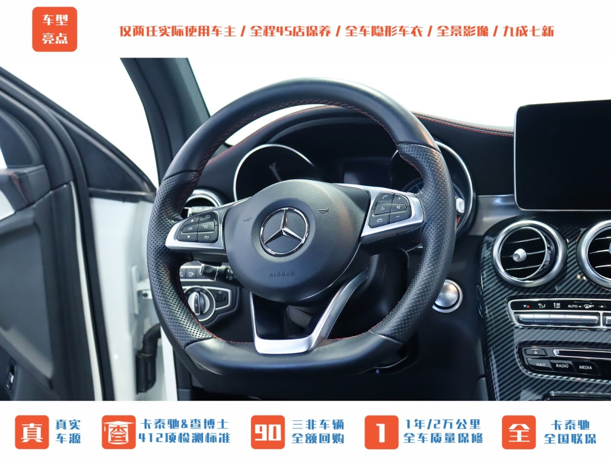 奔馳 奔馳GLC AMG  2017款 AMG GLC 43 4MATIC圖片