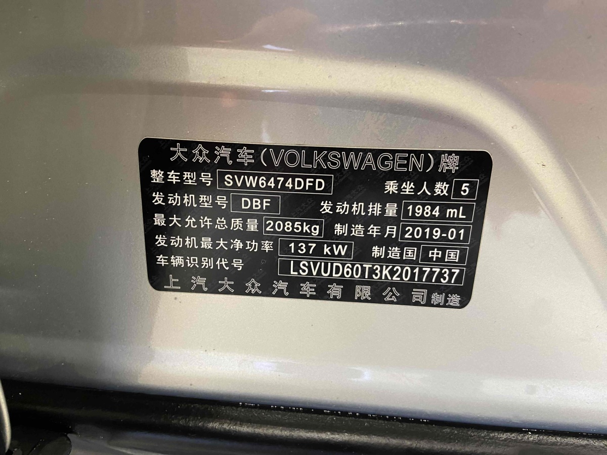 大眾 途觀L  2019款 改款 330TSI 自動兩驅(qū)智動豪華版 國VI圖片