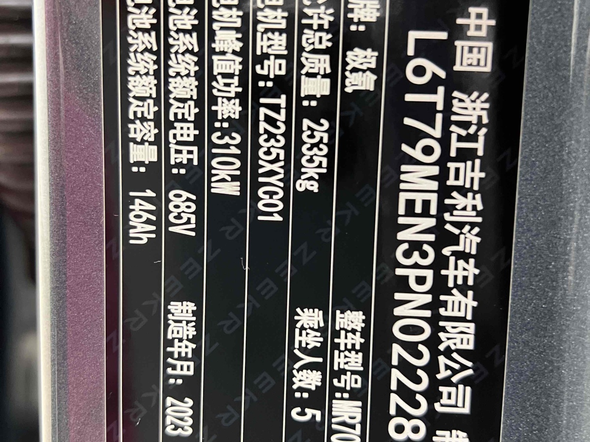 2024年1月極氪 極氪007  2024款 后驅(qū)智駕版 100kWh