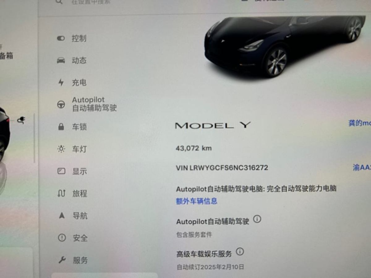 特斯拉 Model 3  2022款 后輪驅(qū)動版圖片