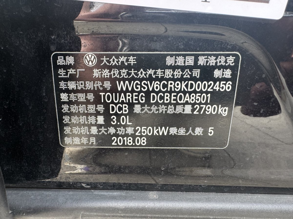 2018年11月大眾 途銳  2019款 3.0TSI 銳鋒版 國(guó)VI