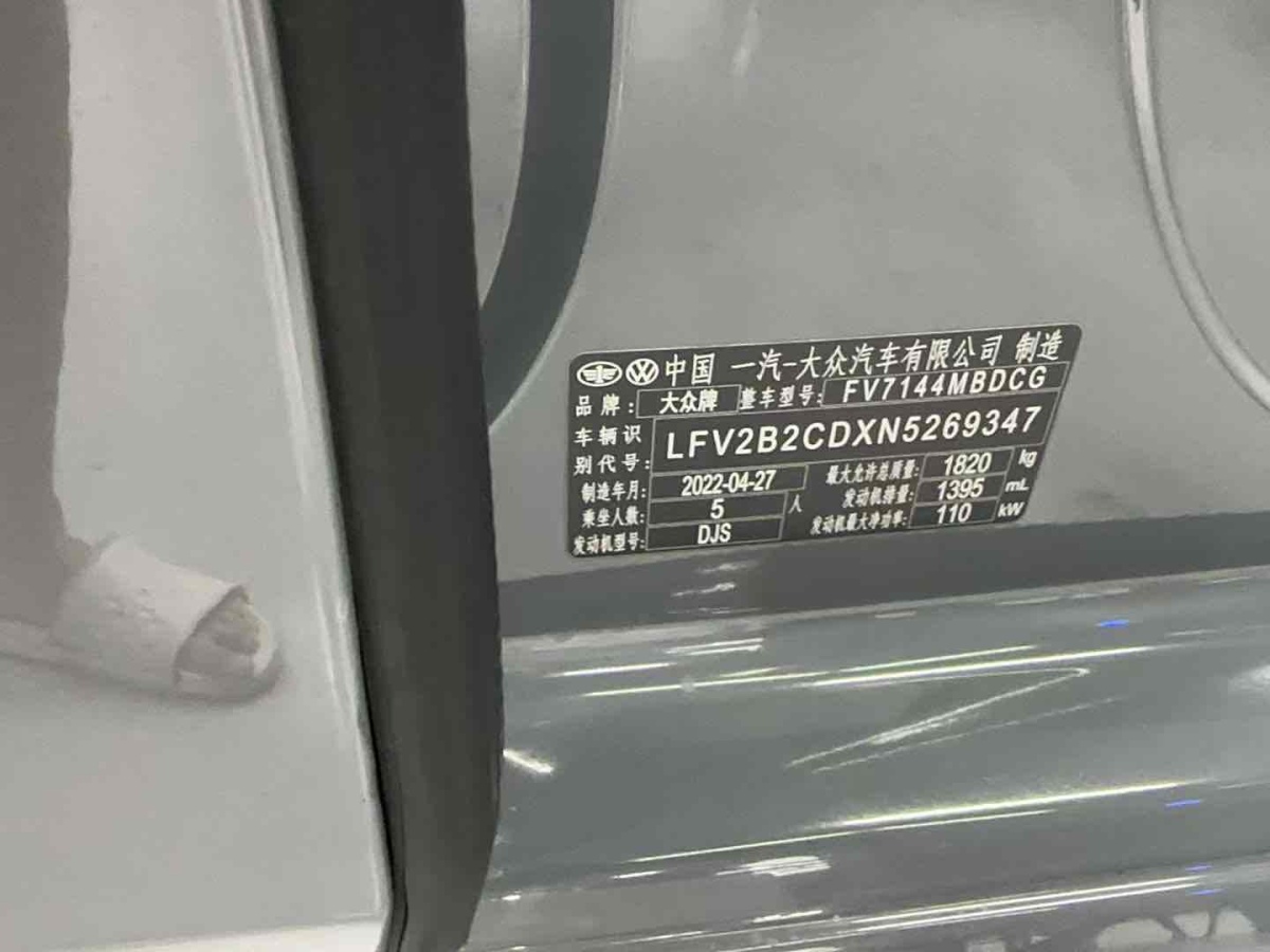 大眾 高爾夫  2021款 280TSI DSG R-Line圖片
