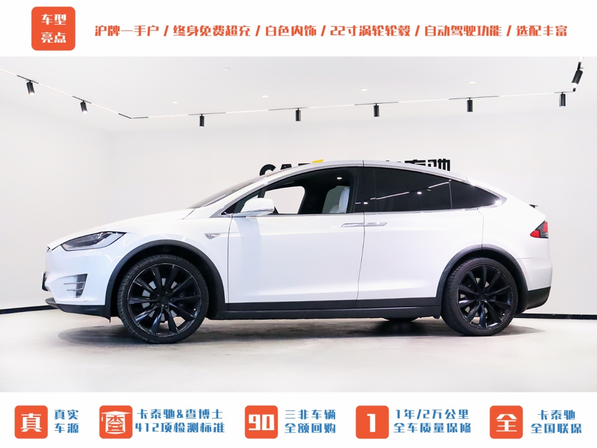 特斯拉 Model X  2016款 Model X 90D圖片