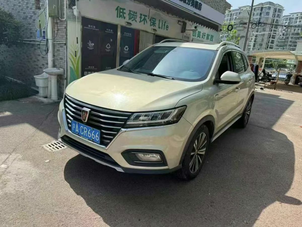 榮威 RX5  2019款 20T 兩驅(qū)自動(dòng)4G互聯(lián)鉑金版圖片